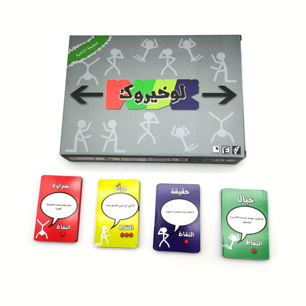 Arabisches Kartenspiel – Law Khaiarok (1 Deck)